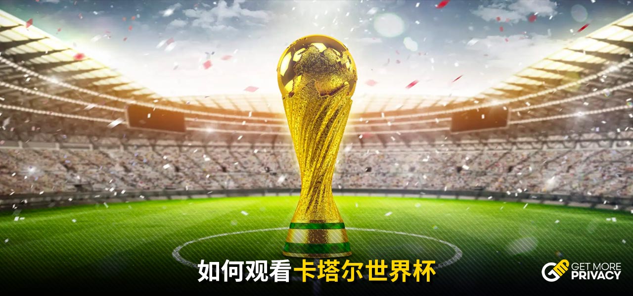 战术风格